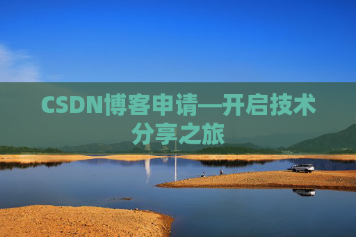 CSDN博客导出工具,便捷管理你的博客内容